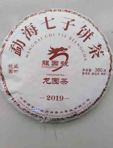 龙园号云南七子饼茶-龙园号云南七子饼茶380克