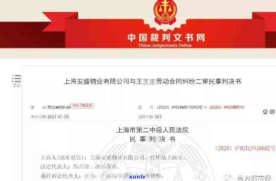 上海翼勋倒闭只还本金？公司是不是合法，为何不上法院起诉？