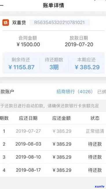 光大乐金逾期一个月后还款，能否继续采用？安全性怎样？会对账户产生作用吗？逾期一天会被冻结吗？