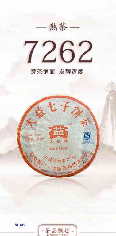 云南七子饼茶天字号由来：754A、7331、经典1729、简介与7262的全解析