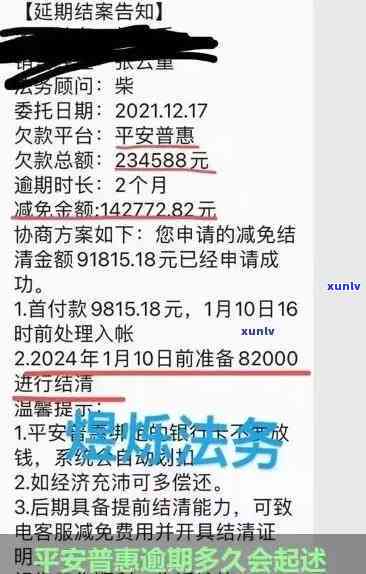 平安保险保单贷款逾期，警惕！平安保险保单贷款逾期的严重结果