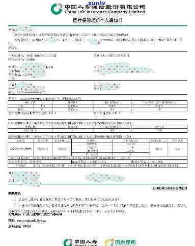 中国人寿保险逾期，中国人寿保险提醒：请关注保单逾期情况！