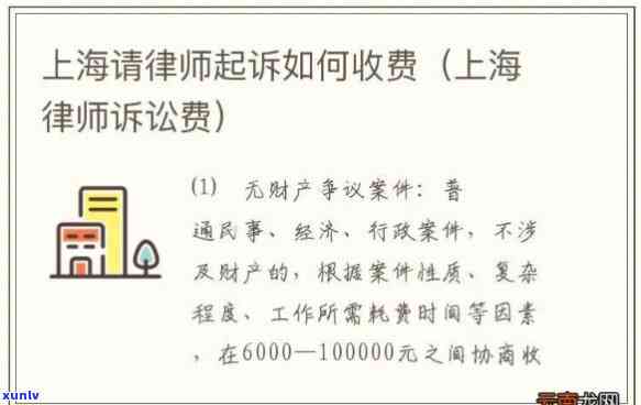 上海市诉讼费标准，详解上海市诉讼费标准，让你熟悉相关费用细节