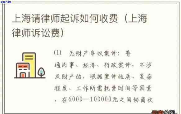 上海市诉讼费逾期缴纳-上海市诉讼费逾期缴纳规定