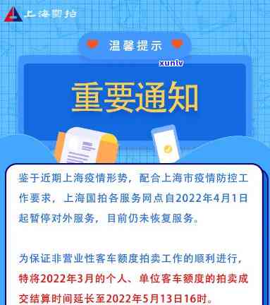 上海因推会议：期、撤消、上班通知及发布会安排