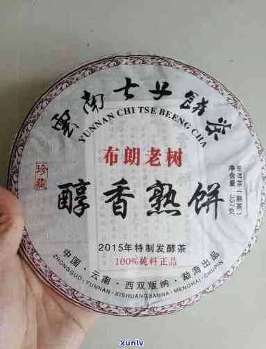 云南七子饼茶老布朗-云南七子饼茶老布朗 悦鉴