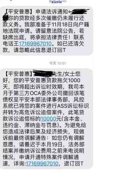 平安银行的律师函，收到平安银行律师函，应怎样应对？