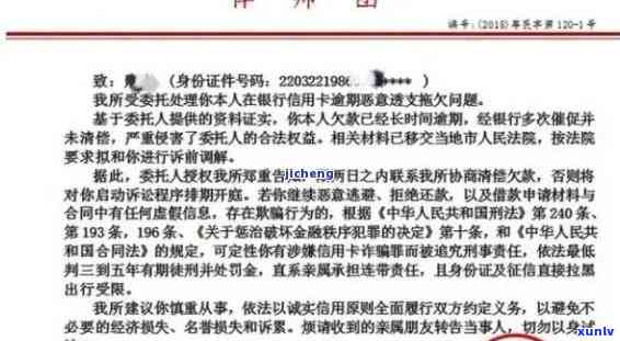 平安银行的律师函，收到平安银行律师函，应怎样应对？