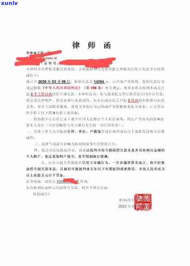 平安银行逾期寄律师函-平安银行逾期寄律师函是真的吗