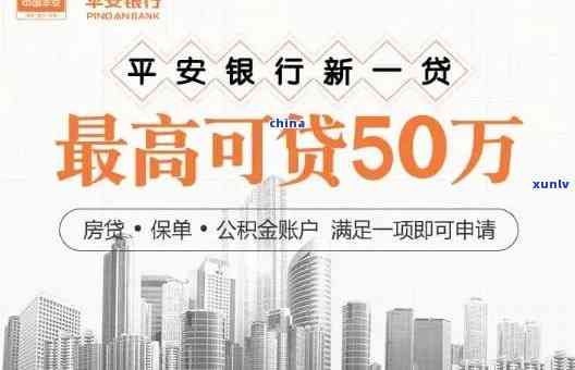 平安新一贷逾期90天怎么办，怎样解决平安新一贷逾期90天的疑问？