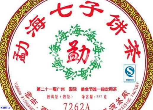 云南七子饼茶7262：勐海价格及介绍，7222与7269的区别