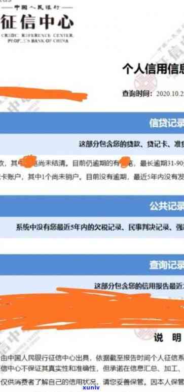 哈银消费金融逾期一天：会否作用？有无还款宽限日？会不会爆通讯录？该怎么办？