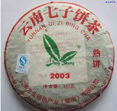 云南七子饼03年价格，2003年云南七子饼的市场价格是多少？