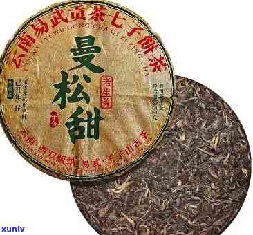 易武曼松古树茶特点-易武曼松古树茶熟茶普洱茶