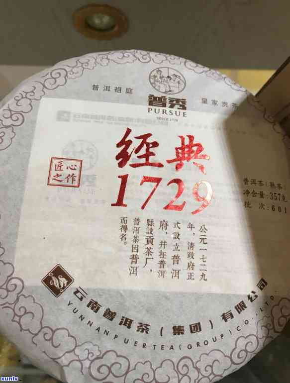 普秀牌88七子饼茶08年8月8日，珍藏版普秀牌88七子饼茶，08年8月8日 *** 发行！