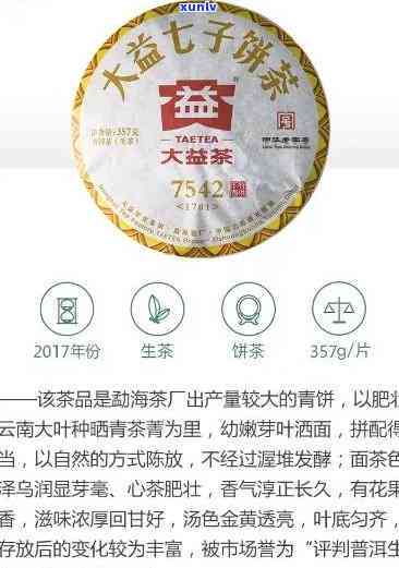 云南景迈七子饼茶价格：最新生茶、古树茶及普洱茶价格一览