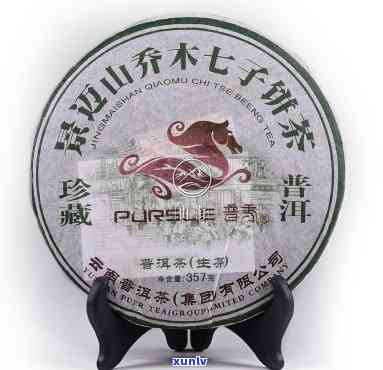 2010景迈山七子饼茶(普秀生茶)零售价，【普秀】景迈山2010年 7542七子饼熟茶 散茶 单饼装 生茶 零售价