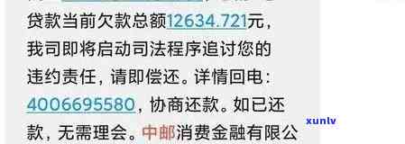 中国人寿贷款逾期一天怎么办，中国人寿贷款逾期一天的解决  