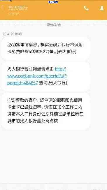 光大逾期5个月银行不打 *** ，光大逾期5个月，为何银行未进行 *** ？