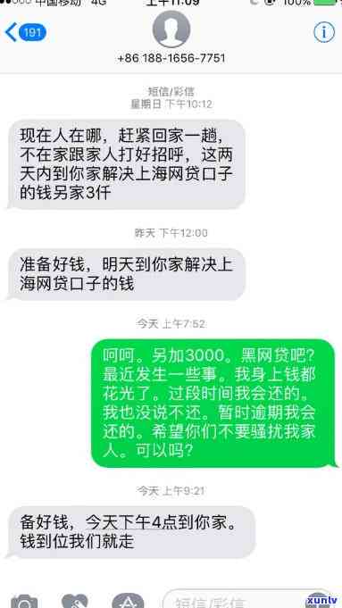 上海钱站逾期会上门吗-上海钱站逾期会上门吗知乎