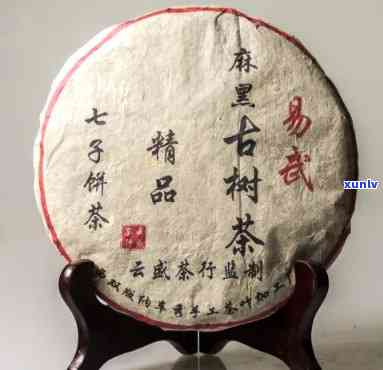 2006易武麻黑古树茶价格查询，【2006易武麻黑古树茶价格】实时查询，一探究竟！