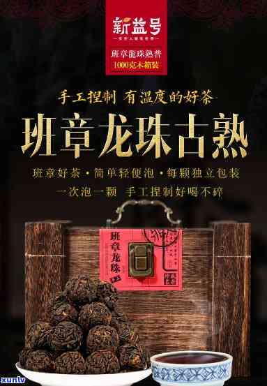 古树龙珠臻品多少钱一包？20/28粒盒装价格及茶品质怎样？