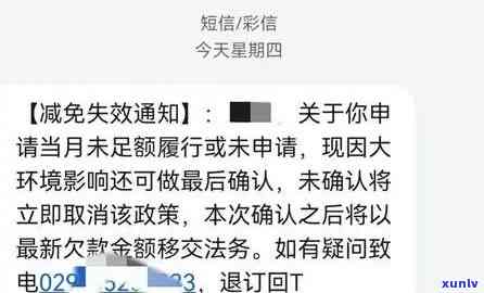 中邮消费逾期600多怎么办，急需解决：中邮消费逾期600多元，应采用哪些措？