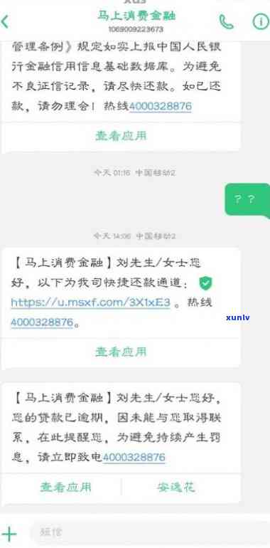 中邮消费逾期600多块钱：会起诉吗？会上吗？逾期多久开始打通讯录  ？