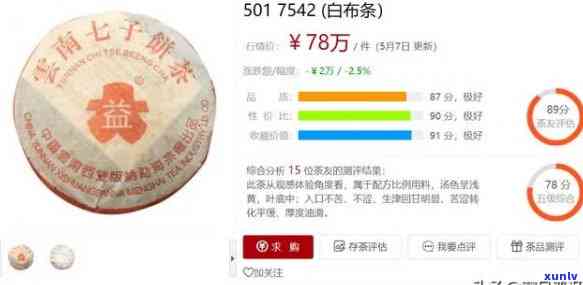 大益七子饼茶价格8592系列：庚子鼠年、丑牛年价格对比及档次解析