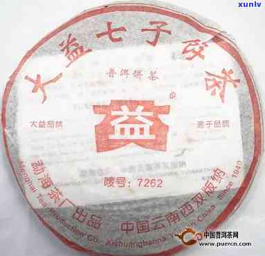 大益茶七子饼茶价格-大益七子饼茶价格7572(901)