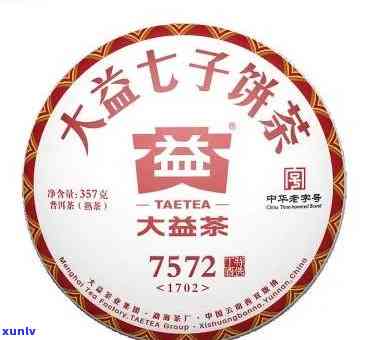 大益茶七子饼茶价格-大益七子饼茶价格7572(901)