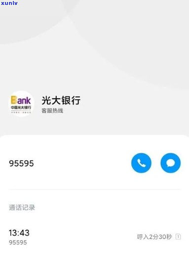 光大有逾期提临时额度-光大信用临时额度逾期会影响固定额度吗