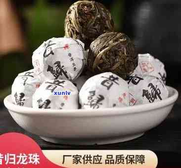 昔归小龙珠，探秘昔归小龙珠：云南普洱茶中的瑰宝