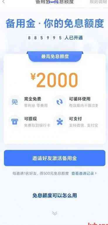 平安备用金逾期半年，能否协商还款？作用信用吗？