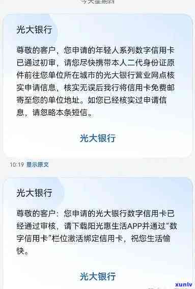 光大卡逾期了怎么协商-光大银行逾期怎么协商