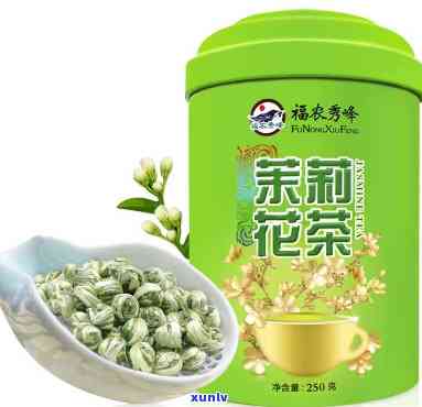 福农秀峰茉莉花茶好喝吗？口感如何？