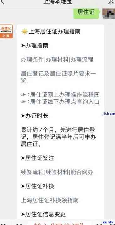 上海居住证逾期未领卡怎么处罚，怎样应对上海居住证逾期未领卡的处罚？