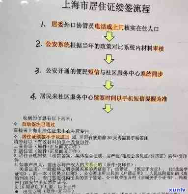 上海居住证未领取会一直在吗？超半年未领、忘记领取或未下都能领吗？对车牌有作用吗？