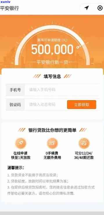 平安新一贷可以逾期吗-平安新一贷可以逾期吗多久