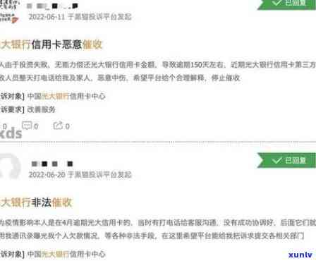 光大逾期上门了怎么办，光大逾期上门，怎样应对解决？