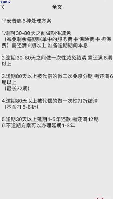 平安宅易贷还款流程详解：贷款期限、提前还款操作及解压流程全知道！