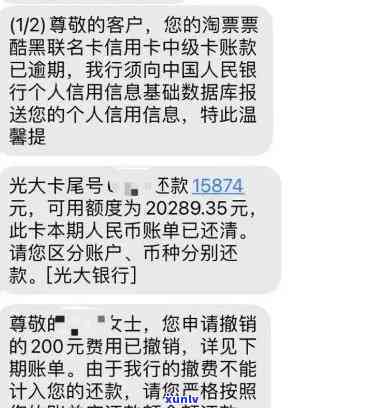 光大银行美金账单逾期怎么办，怎样解决光大银行美金账单逾期？