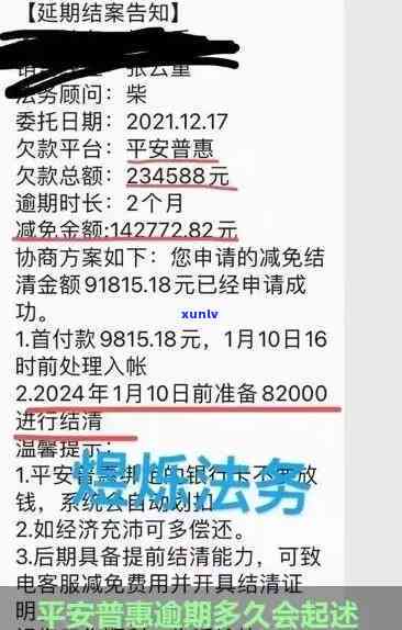 全面解读信用卡逾期处理新规定：如何避免逾期、期还款及利息计算方式