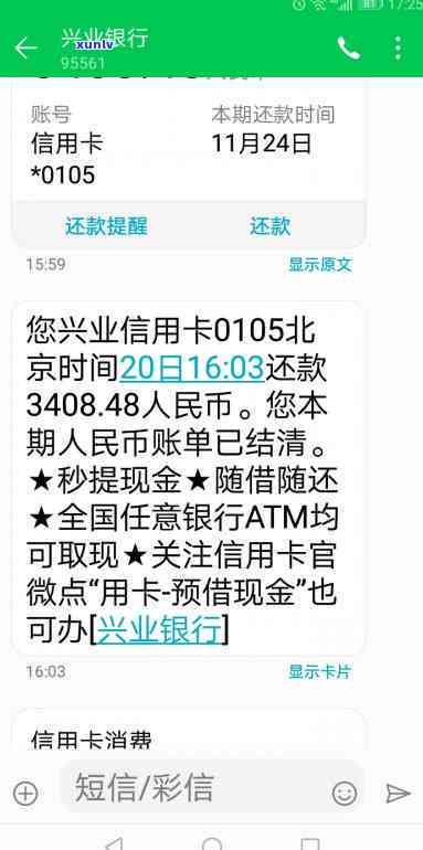 兴业银行逾期给第三方协商还款后还能用吗？怎样选择期数、协商过程与解决办法