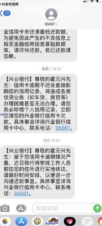 兴业银行逾期十天，第三方即刻，该怎样应对？