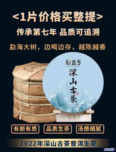 勐海七子饼茶7262价格，【2023年最新】热销 勐海七子饼茶 7262 特级 大益普洱生茶 紫饼茶叶 普洱茶熟茶 礼盒装 易武古树茶 生茶饼 首选礼品