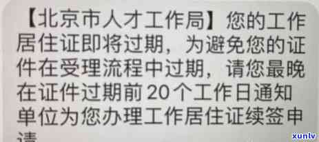 上海市居住证逾期累计多少天，怎样计算上海市居住证的逾期累计天数？