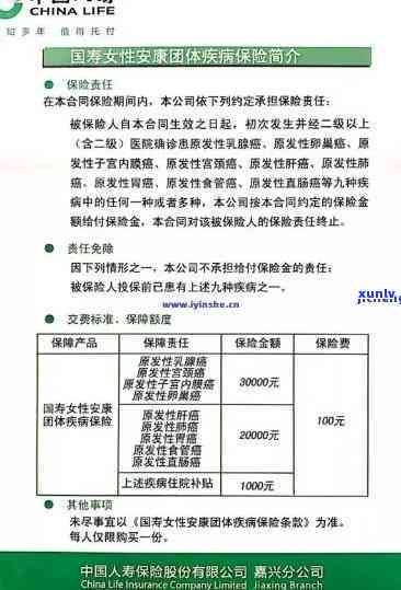 人寿保险逾期未缴款会怎样？作用、结果及解决方法全解析