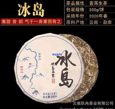 勐库冰岛五寨茶，【古树普洱】云南勐库冰岛五寨木古树纯料茶叶 冰岛古树生茶758克