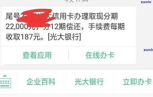 光大分期不了，为什么我无法办理光大分期？